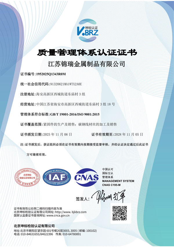 质量管理体系认证证书