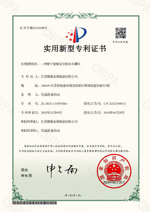 实用新型专利证书