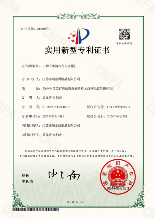 实用新型专利证书