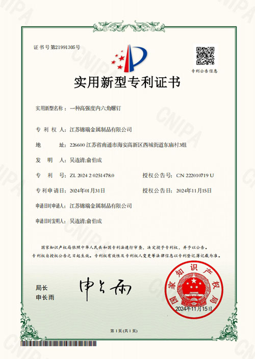 实用新型专利证书